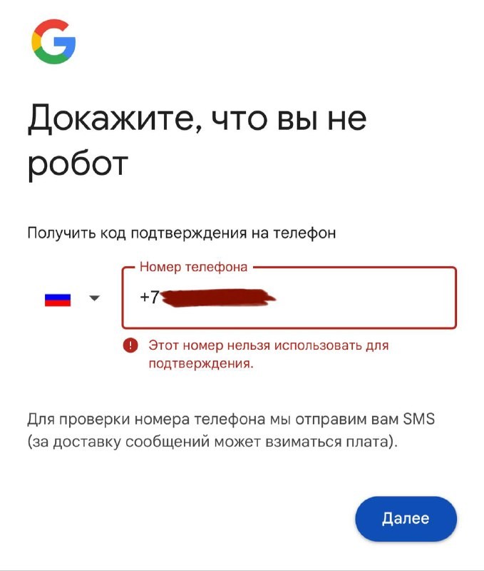 Google таки ушел из России  