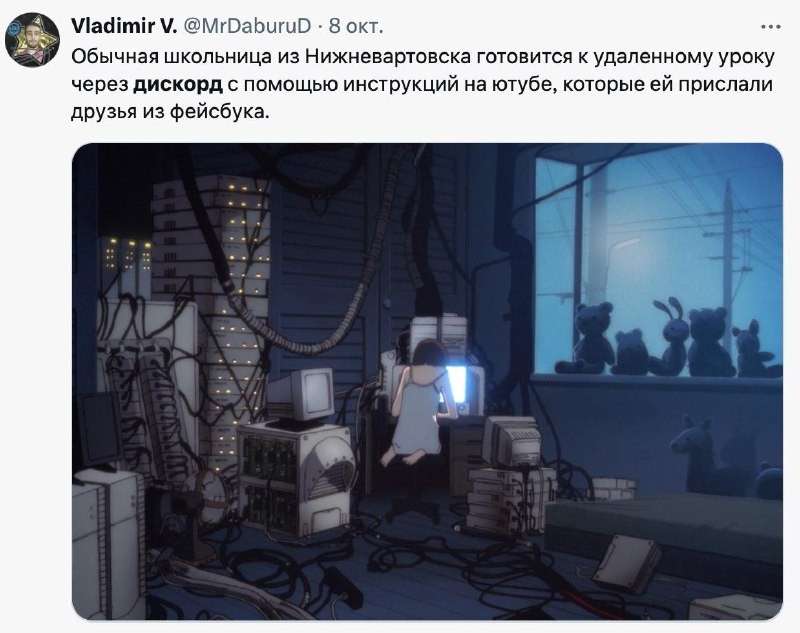 Лучшие шутки про блокировку Discord в России 