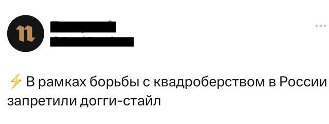 Шутки недели только для умных и догги-стайлВ России заблокировали Твиттер теперь Х,...