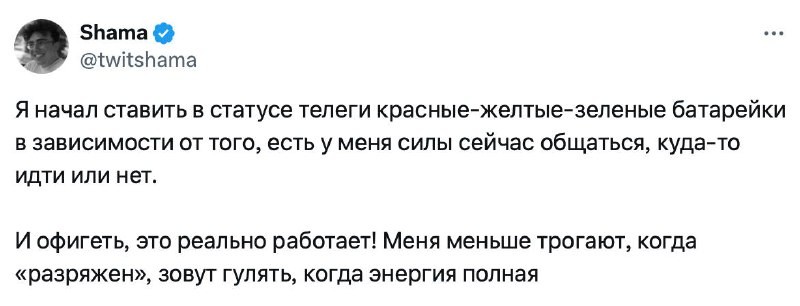 Как эмодзи-статусы могут упростить коммуникацию с окружающимиГений из Твиттера стал добавлять эмодзи...