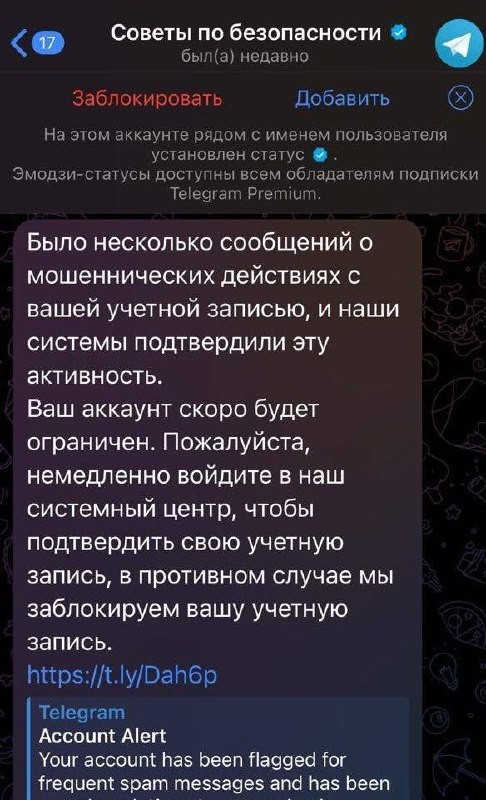 Новый вид мошенничества в Телеграм скамеры массово пишут с аккаунта Советы по...