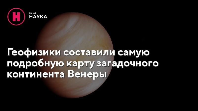 В 2032 году запланирована миссия НАСА DAVINCI Deep Atmosphere Venus Investigation of...