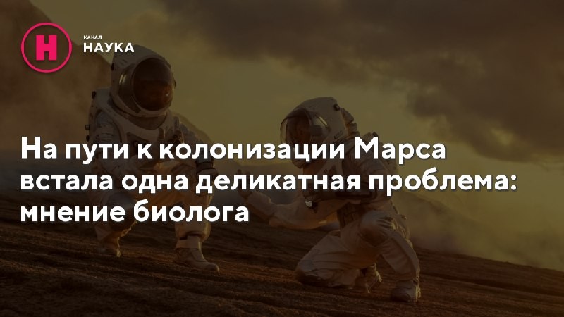 Знаменитый американский миллиардер Илон Маск твердо намерен начать заселение Марса. По его...