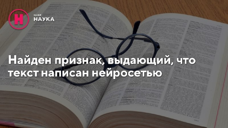 За последние годы заметно выросло качество контента, произведенного искусственным интеллектом. И все...