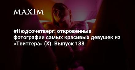 Жаль, что четверг только раз в неделю!Ведь четверг в Твиттере  маленький праздник....