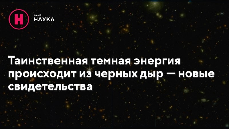 Почти 14 миллиардов лет назад таинственная энергия вызвала экспоненциальное расширение молодой Вселенной...