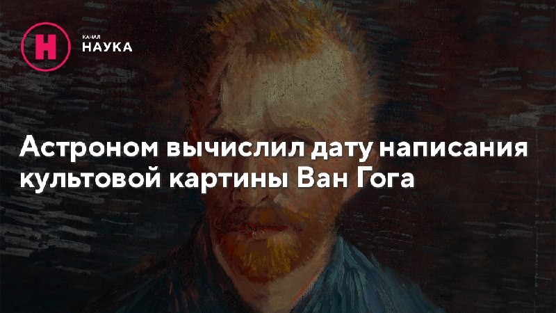 Картина знаменитого голландского художника Тополиная аллея на закате поразительно похожа на Манхэттенхендж...