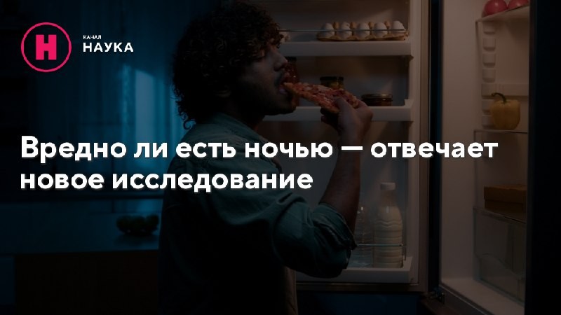 Ученые показали, что время приема пищи влияет на риск хронических заболеваний.