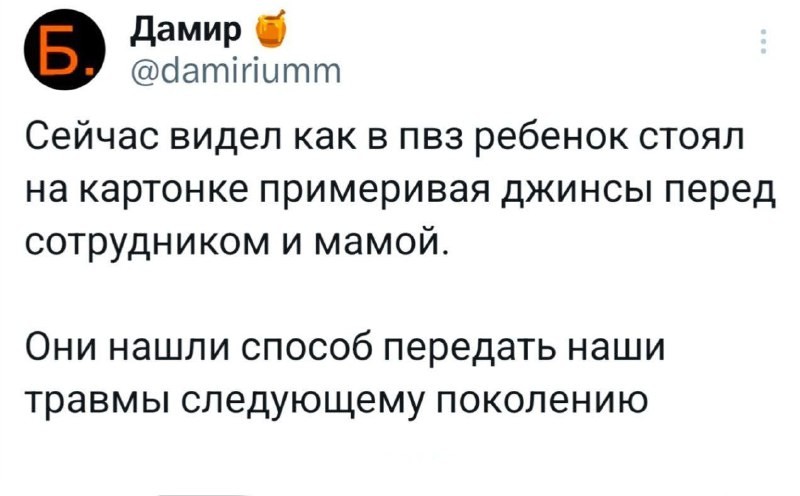 Связь поколений, так сказать