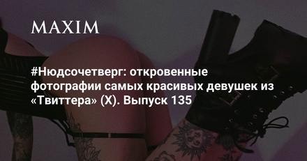 Четверг  любимый день недели Рыб, Раков, Лебедей, Щук и даже Овнов  в...