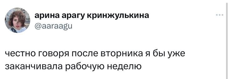 Настроение в рабочий четверг примерно следующее