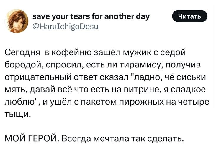 Лайк, если понимаешь этого мужика с пакетом пирожных на 4 тыщи