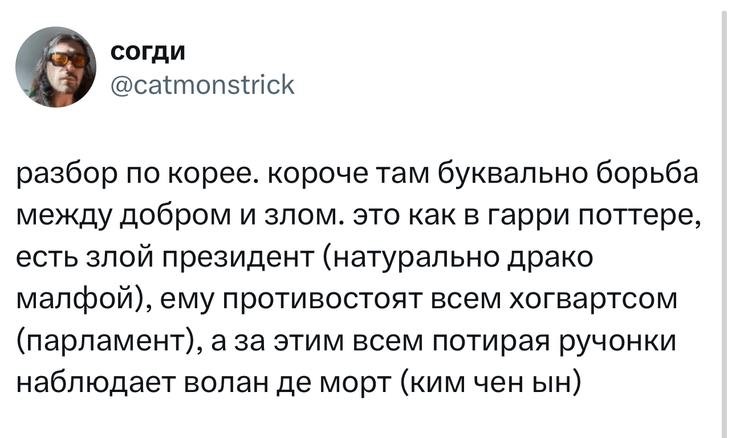 Лучшие шутки и мемы о военном положении в Южной КорееКраткий ликбез что...