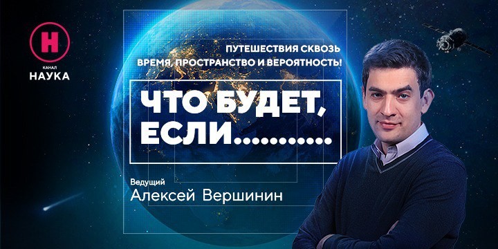  Сдерживать Солнце и создавать еду будущего премьеры на Науке7 декабря с...